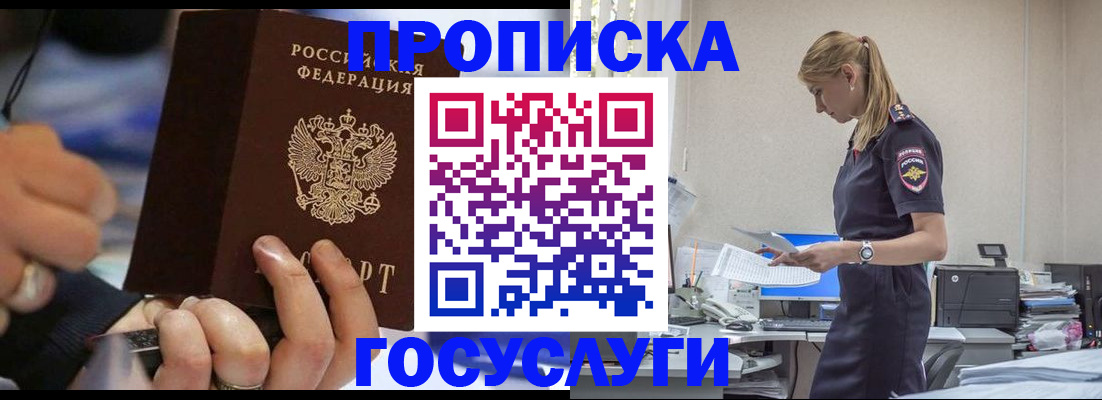 прописка для военкомата в Когалыме