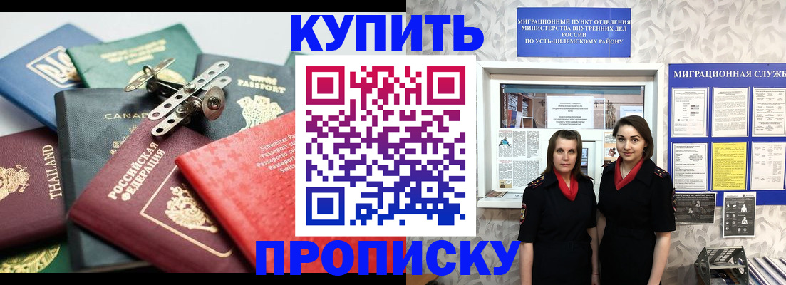 прописка ребенка в Когалыме