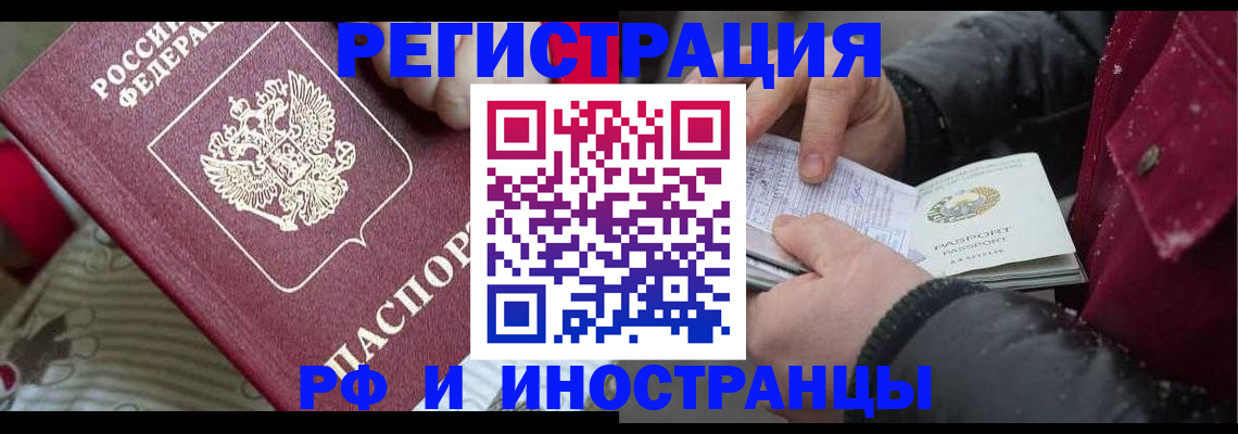 прописка для работы в Когалыме